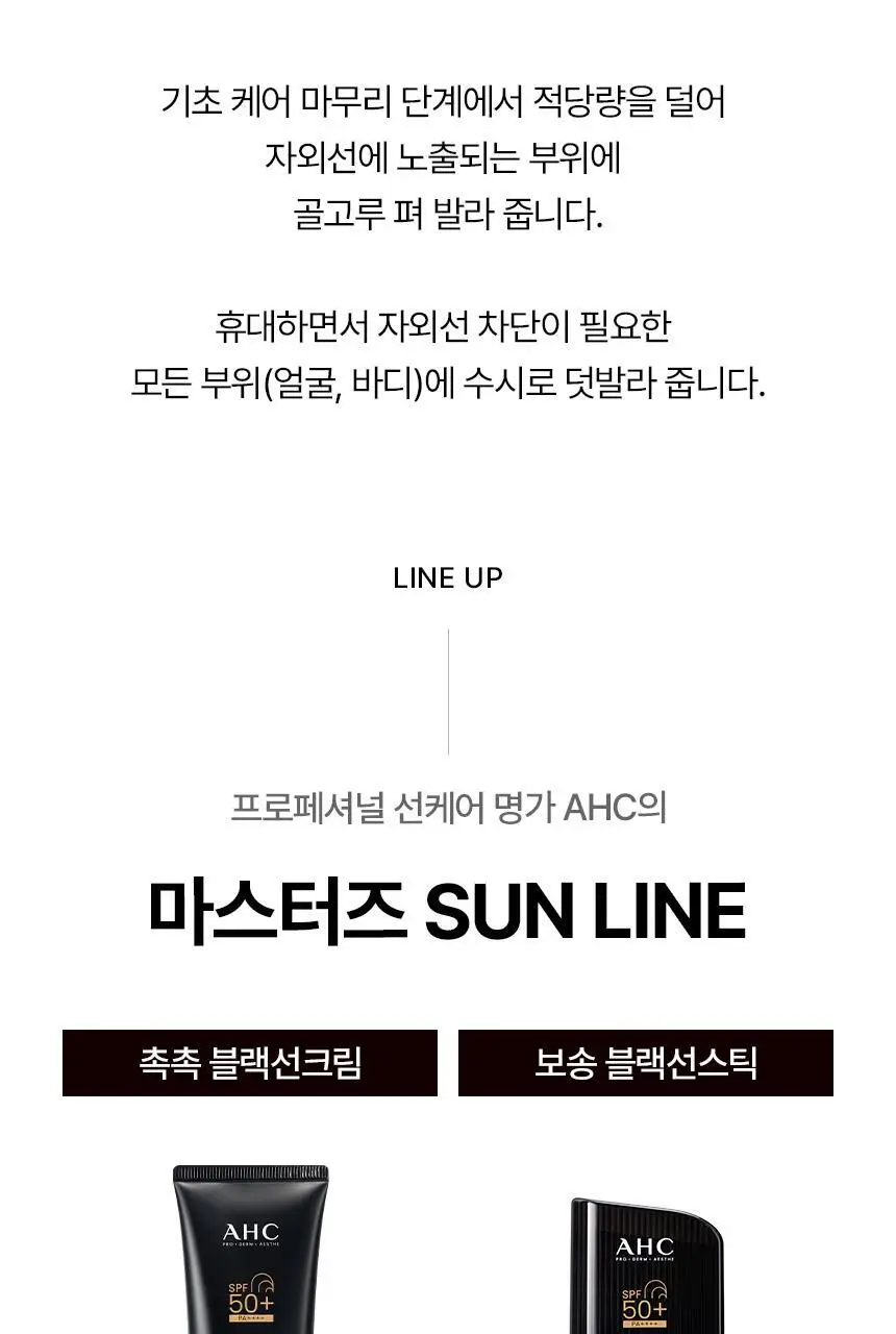 [포켓몬 에디션] AHC 마스터즈 아쿠아 리치 선크림 50ml 1+1 기획 (+피카츄 핀 거울) 상세페이지 37